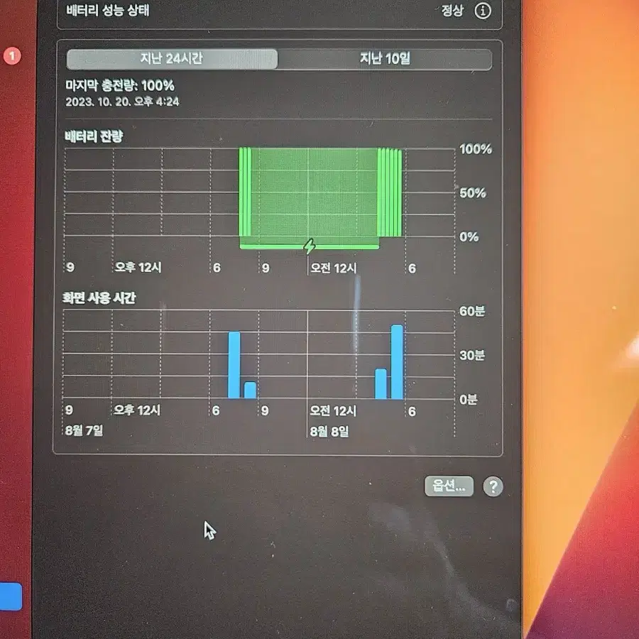 멕북에어 M2 13인치 / 16GB / 1TB