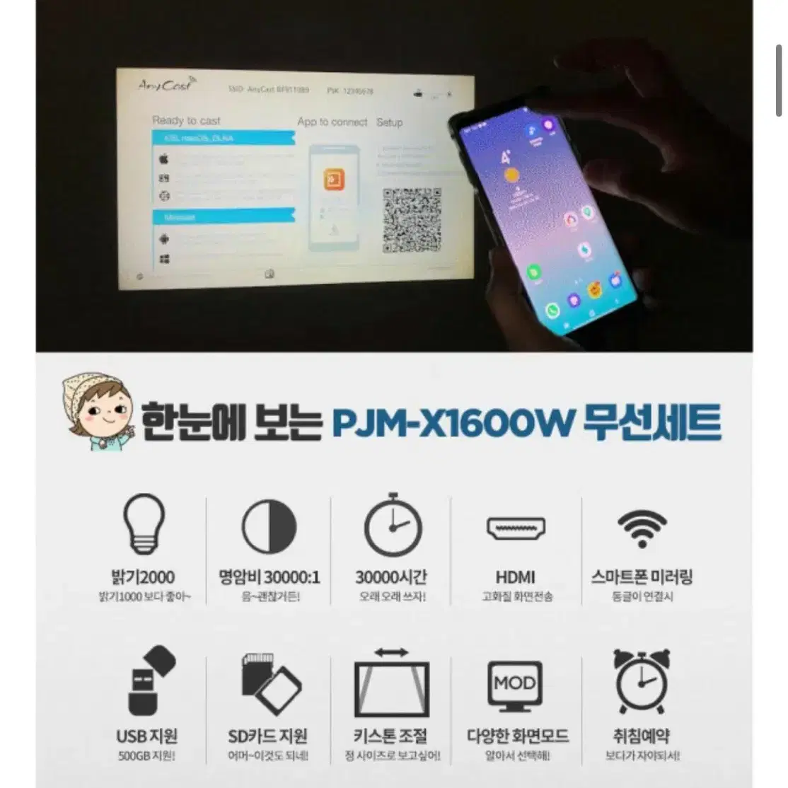 빔프로젝트 pjm-x1600w