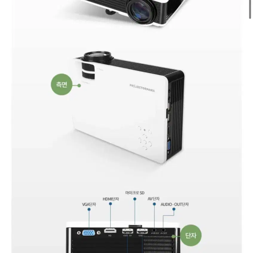 빔프로젝트 pjm-x1600w