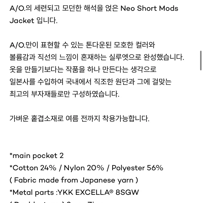 어나더오피스 another office neo mods jacket 2