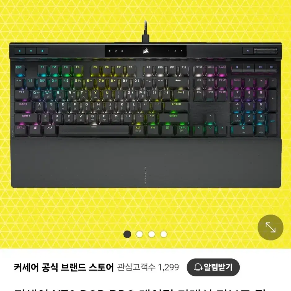 커세어 k70 rgb pro키보드받침대