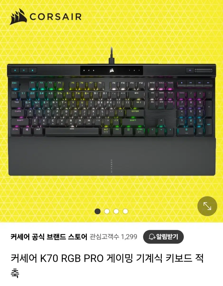 커세어 k70 rgb pro키보드받침대