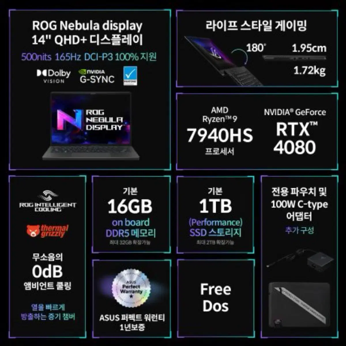 ASUS 제피러스 G14 R9-7940H(rtx 4080)판매합니다