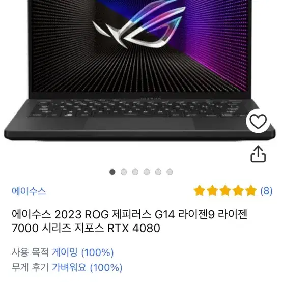 ASUS 제피러스 G14 R9-7940H(rtx 4080)판매합니다