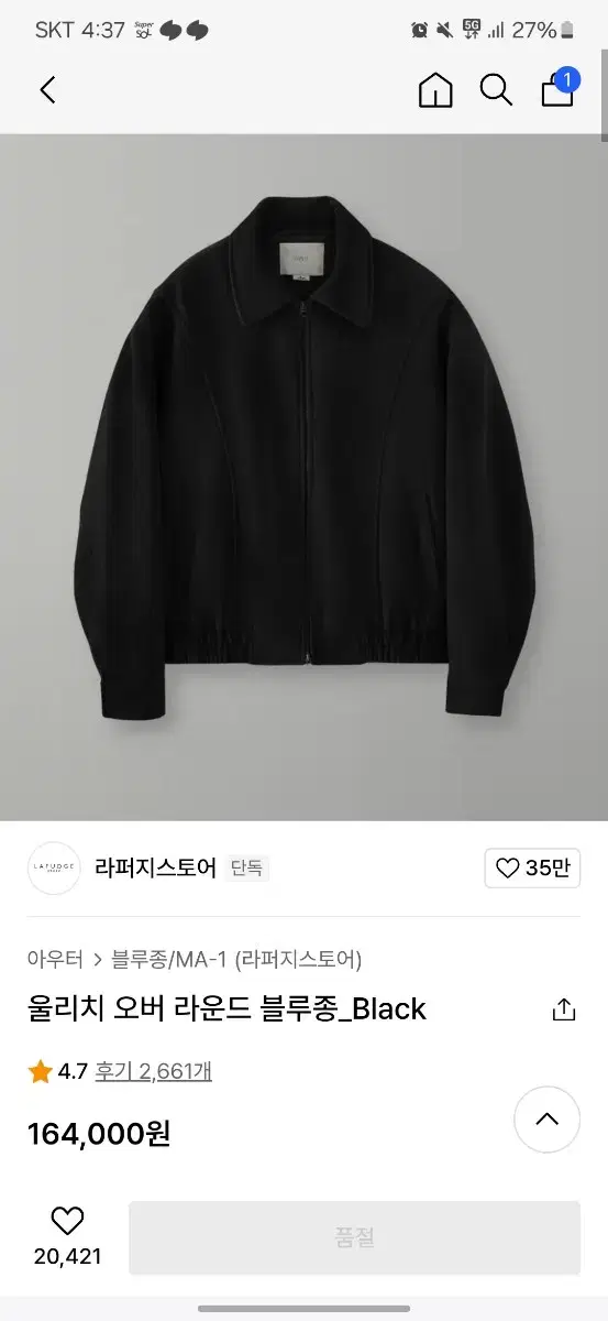 스웨이드 자켓 울자켓 블루종 s 새상품 마지막 가격 내림