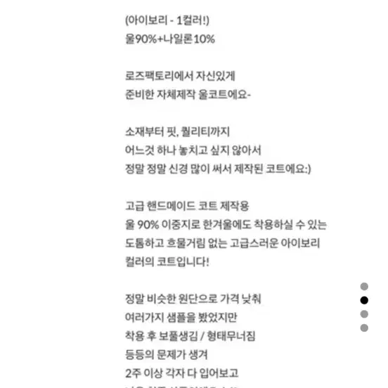 (택포) 로즈팩토리 선물코트S