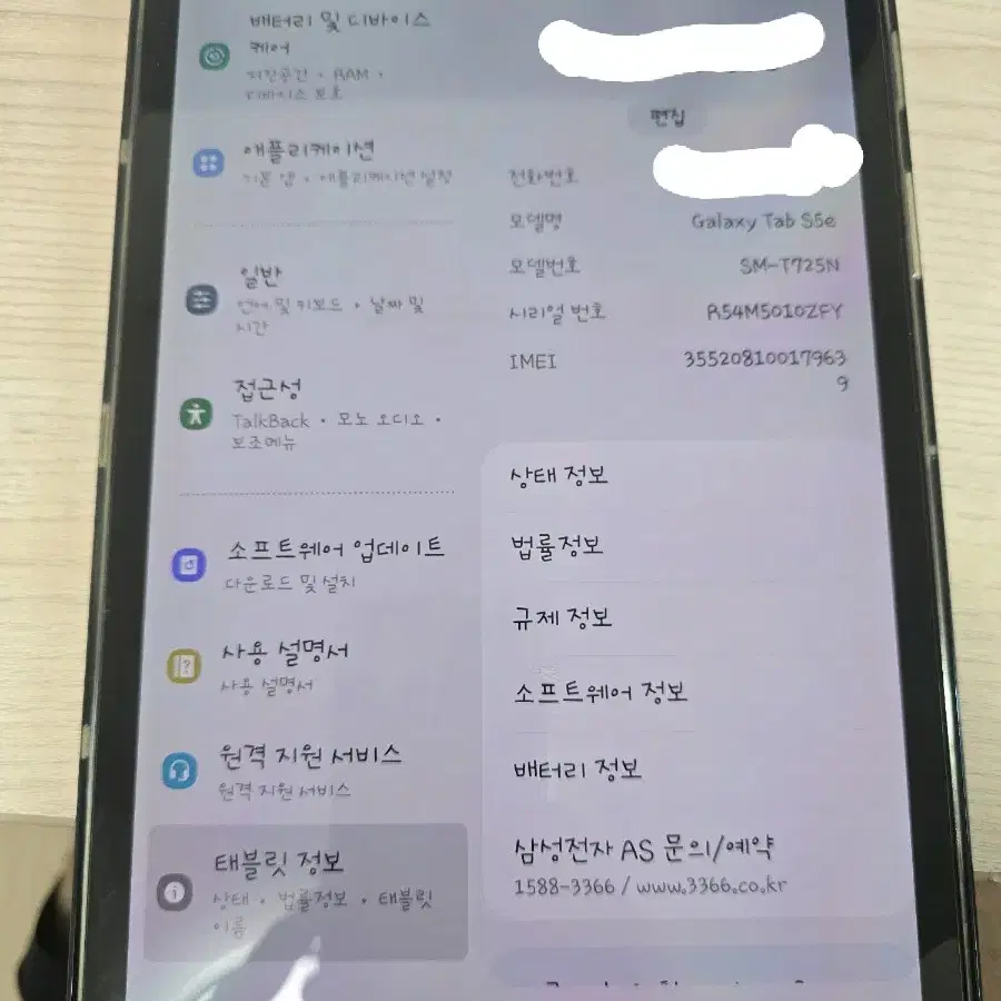 갤럭시탭 s5e wifi+셀룰러 64기가 모델 판매합니다