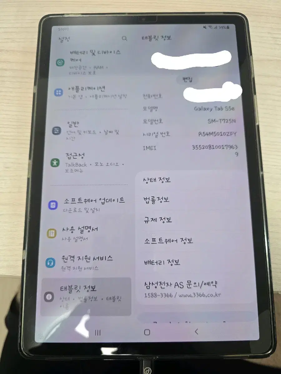 갤럭시탭 s5e wifi+셀룰러 64기가 모델 판매합니다