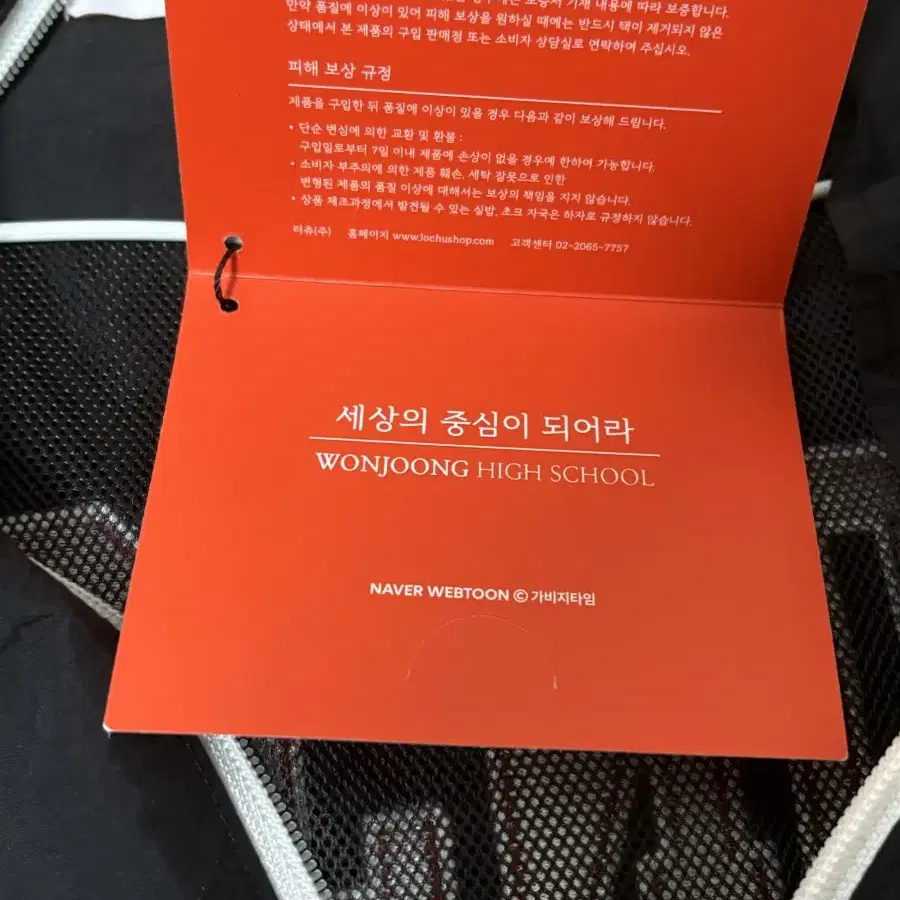 가비지타임 원중고 슈팅져지 S사이즈 팝니다