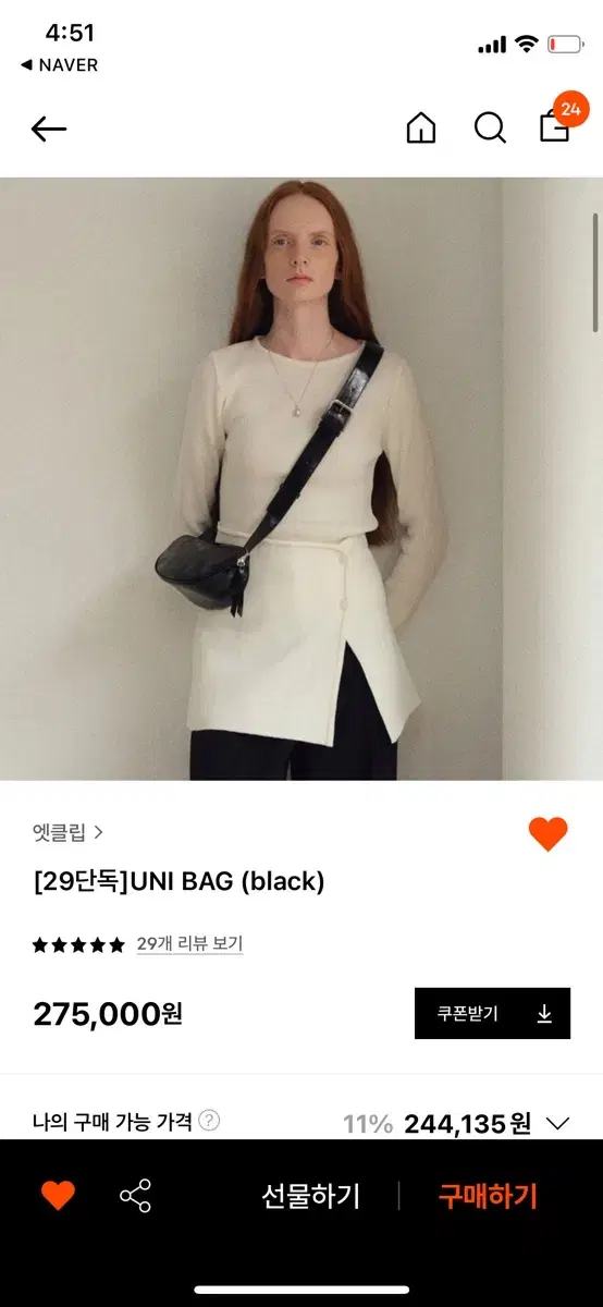 atclip 엣클립 uni bag 크로스백