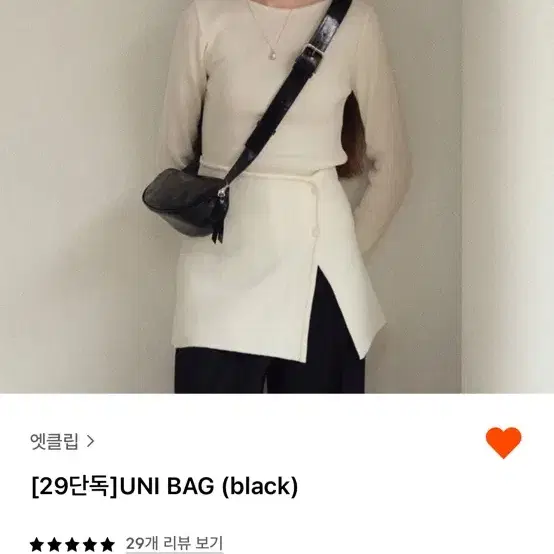 atclip 엣클립 uni bag 크로스백