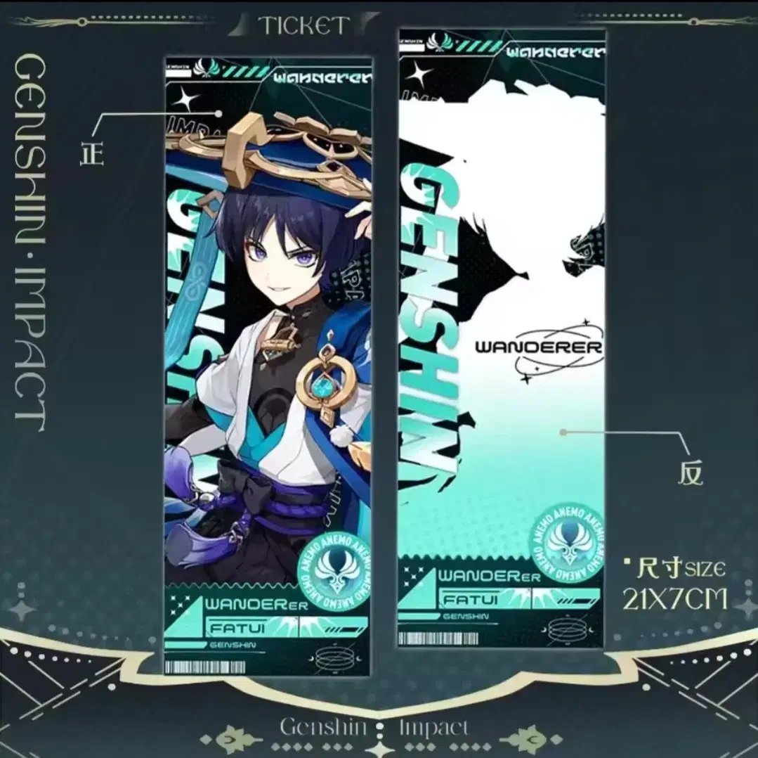 Unofficial Wanderer Genshin Impact bookmark (GS25 delivery only)