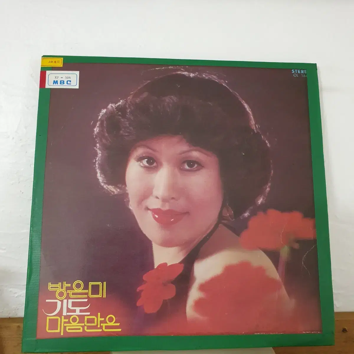 방은미 독집 LP  1976  김학송작곡집    귀한음반