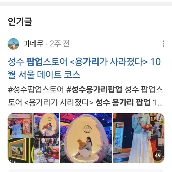 오늘 용가리팝업 6시쯤 들어가는팝업 동행자구해요