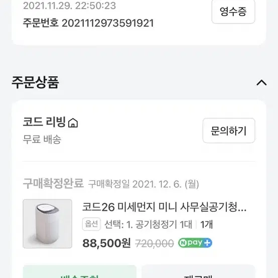 코드26 공기청정기(제습 가능) 팝니다