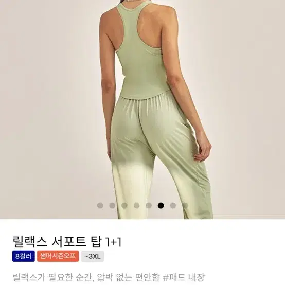 젝시믹스 릴렉스 서포트탑 캡내장 스포츠브라 헤이베이지M