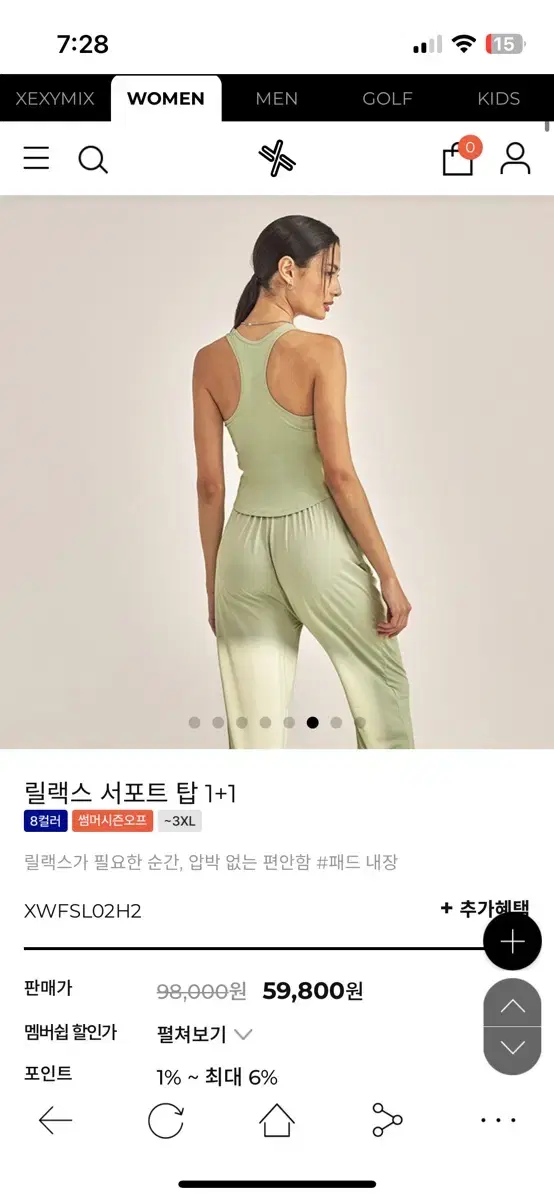 젝시믹스 릴렉스 서포트탑 캡내장 스포츠브라 헤이베이지M