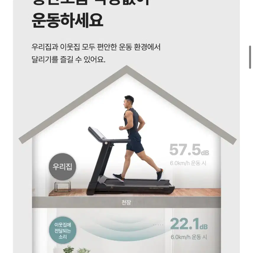 이고진 런닝머신 x3 급하게 내놔요