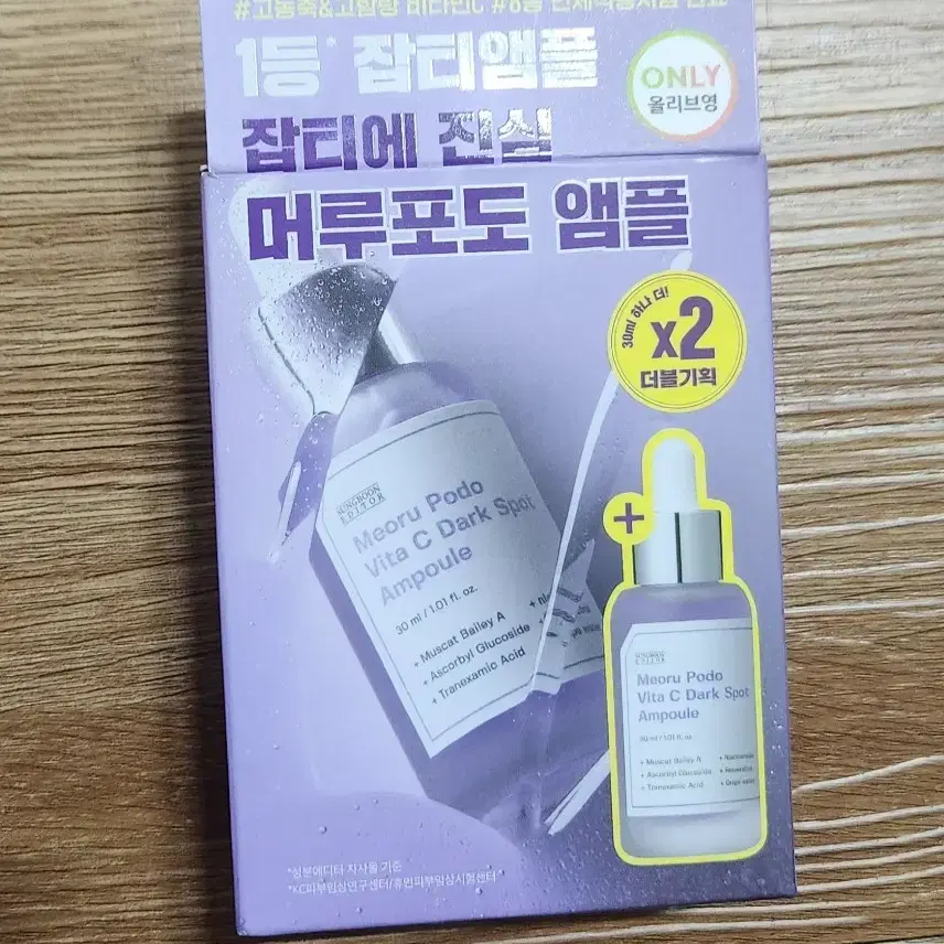 성분에디터 머루포도 비타C 잡티앰플 30ml 1+1 더블 기획