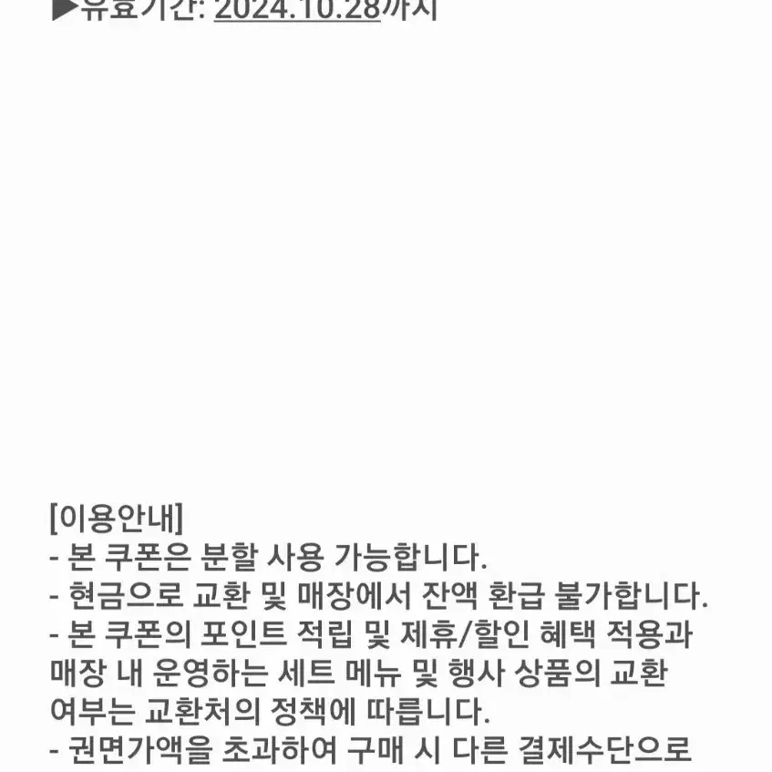 투썸 2만원권