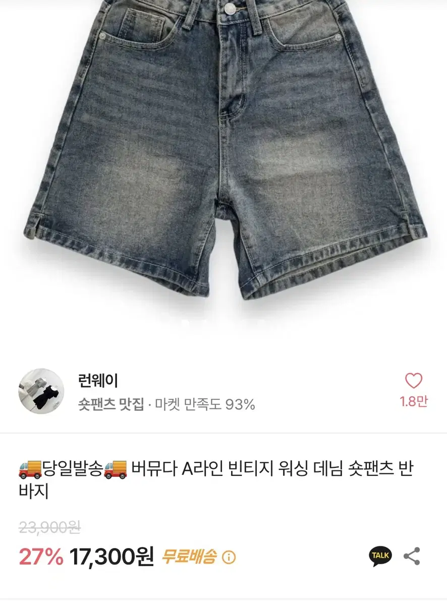 진청 반바지 팝니당