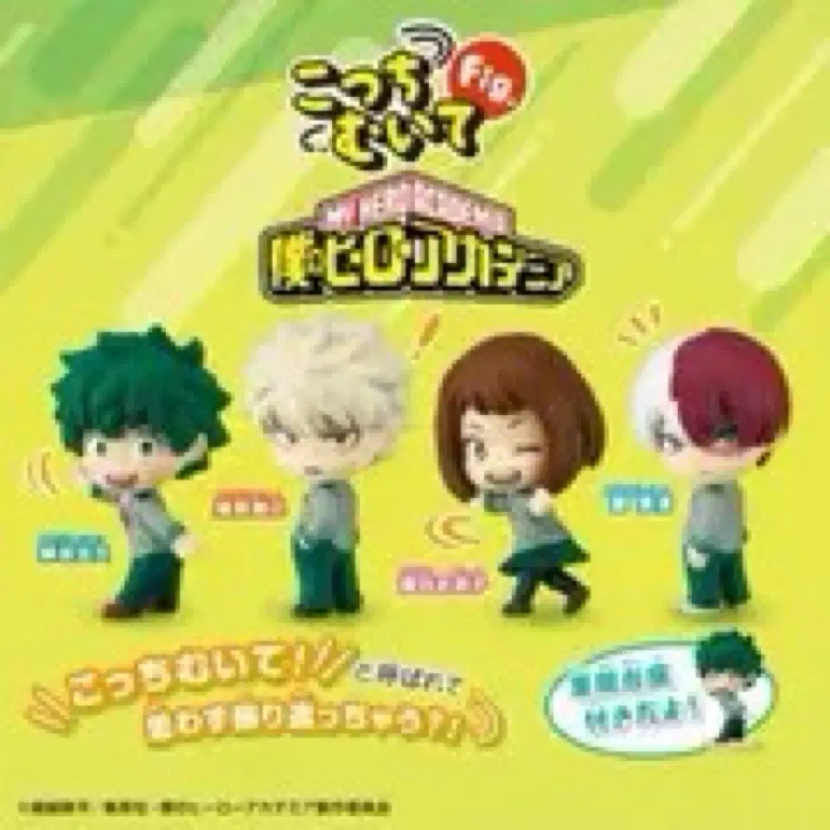 Nahia Hiroaka Midoriya Iizuku Uraraka Kotchimuite Look Back FiguresSell