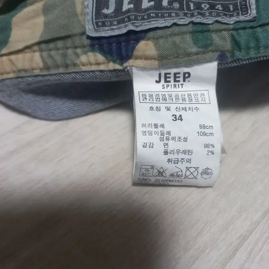 (34)JEEP 패치 스판청바지