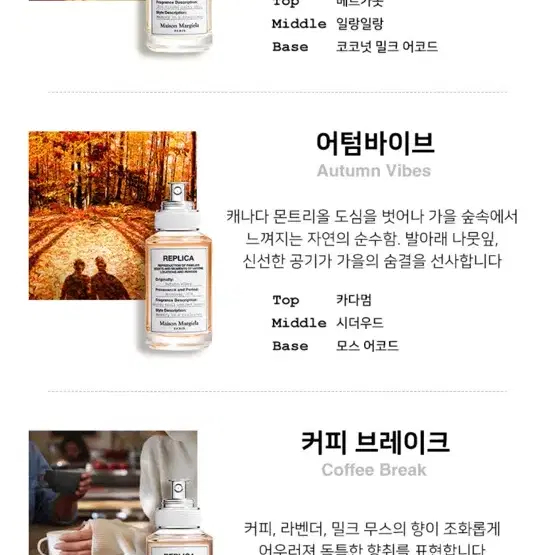 메종 마르지엘라 어텀 바이브 EDT 30ml