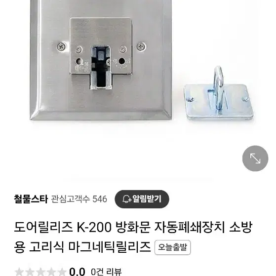 도어릴리즈 고리형 팝니다.