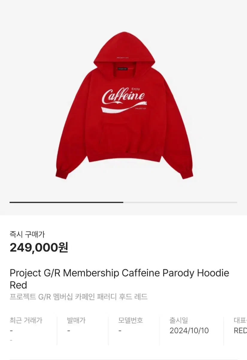 Project GR Hoodie [Project GR Membership Caffeine Parody Hoodie Red].