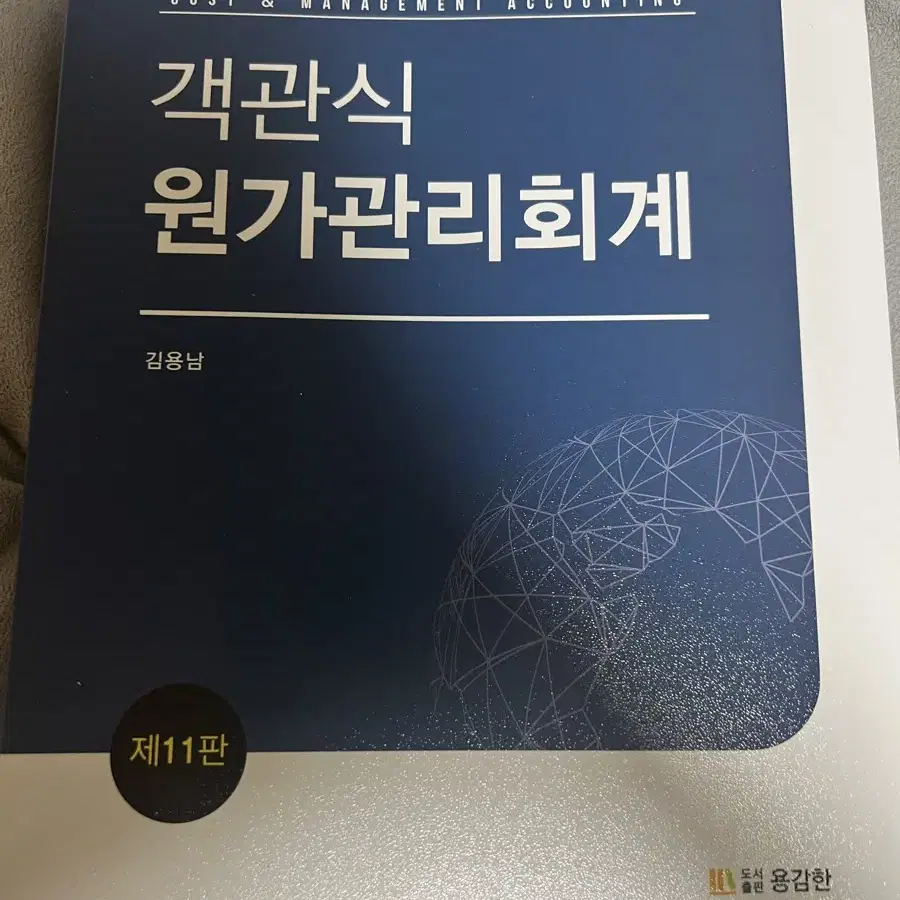 회계사 수험 공부 새책 팔아요(재무회계,세법,원가관리)