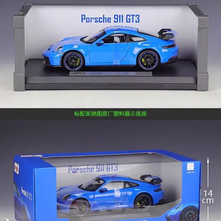 마이스토 포르쉐 911(992) GT3 다이캐스트 1:18