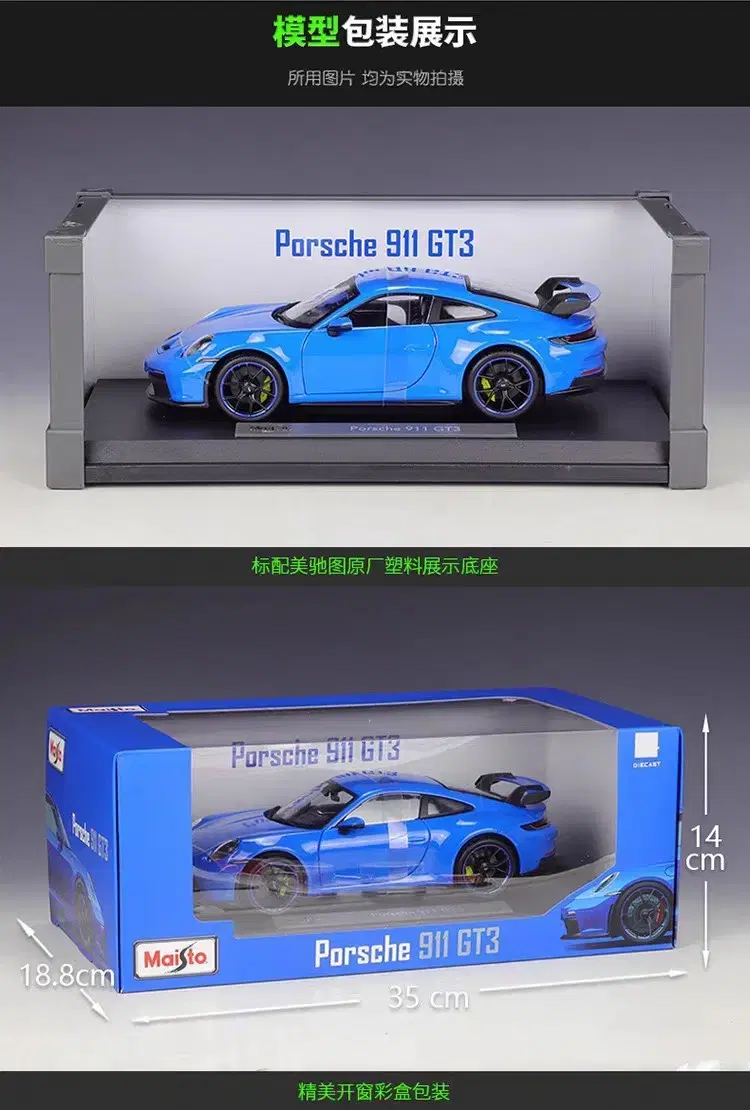 마이스토 포르쉐 911(992) GT3 다이캐스트 1:18