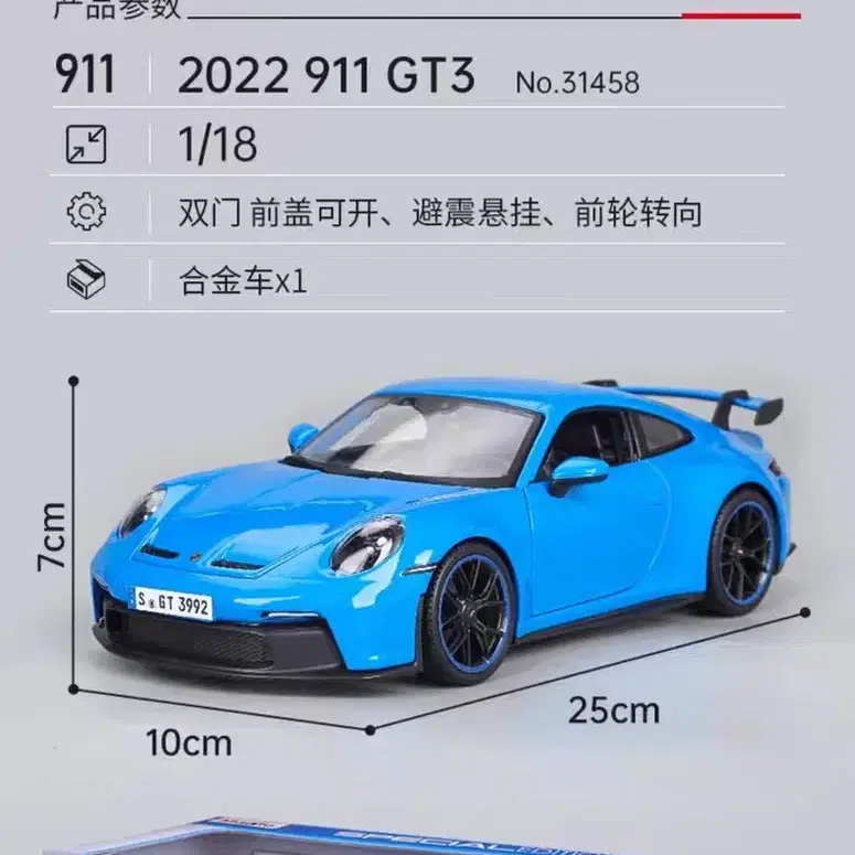 마이스토 포르쉐 911(992) GT3 다이캐스트 1:18