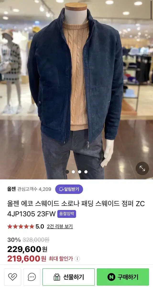 [105]Olsen Suede Jacket Navy