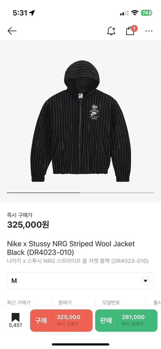 Nike Stussy Wool Jacket, Pants sell (set-up price)