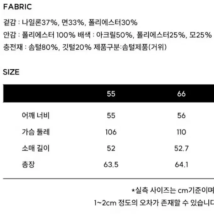 [새상품]보브(VOV) 부클 칼라 구스다운 (가격인하)