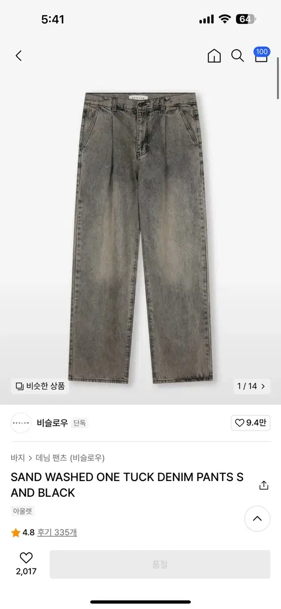 [32] Bislow Sand Washed One Tuck Denim Pants