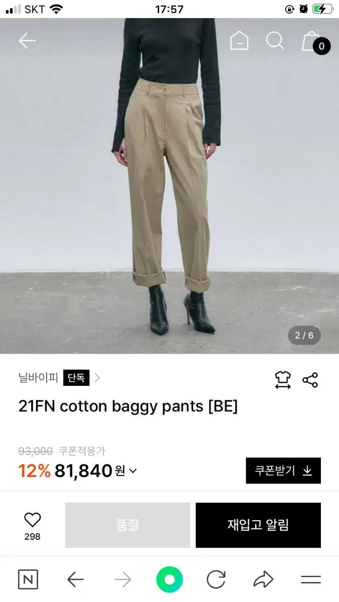 (닐바이피) 21FN cotton baggy pants [BE]