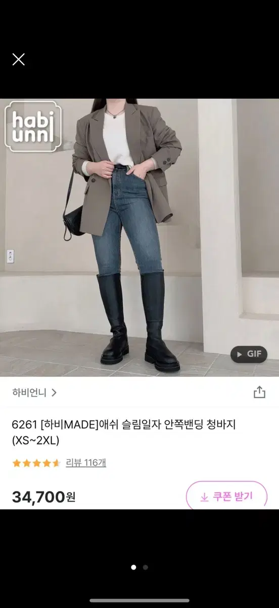 애쉬슬림일자 청바지