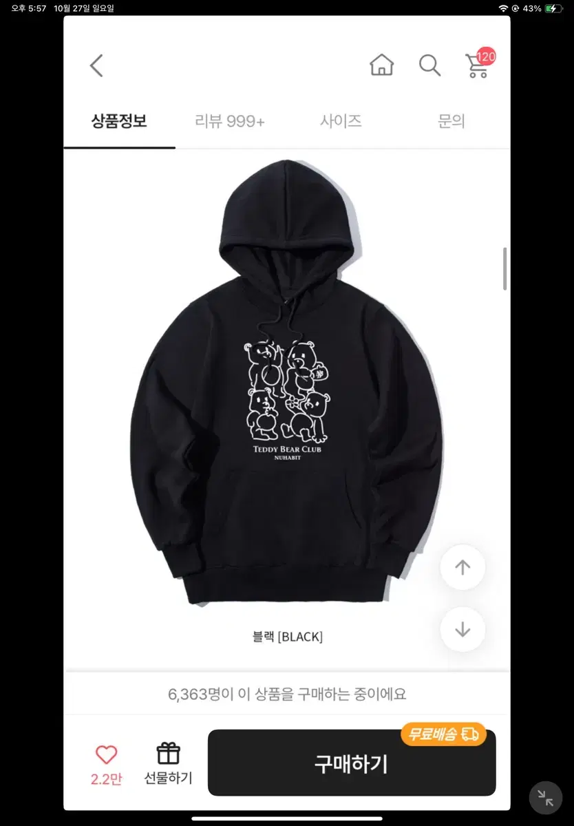 에이블리 뉴해빗 후드티 블랙 2xl 급처