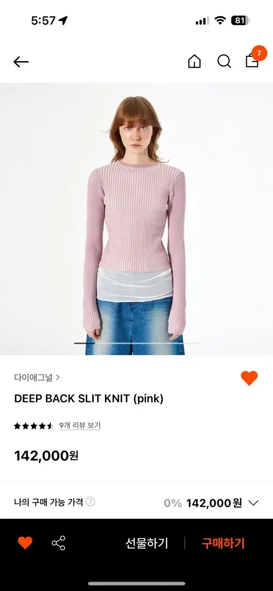 다이애그널 deep back slit knit(새상품)