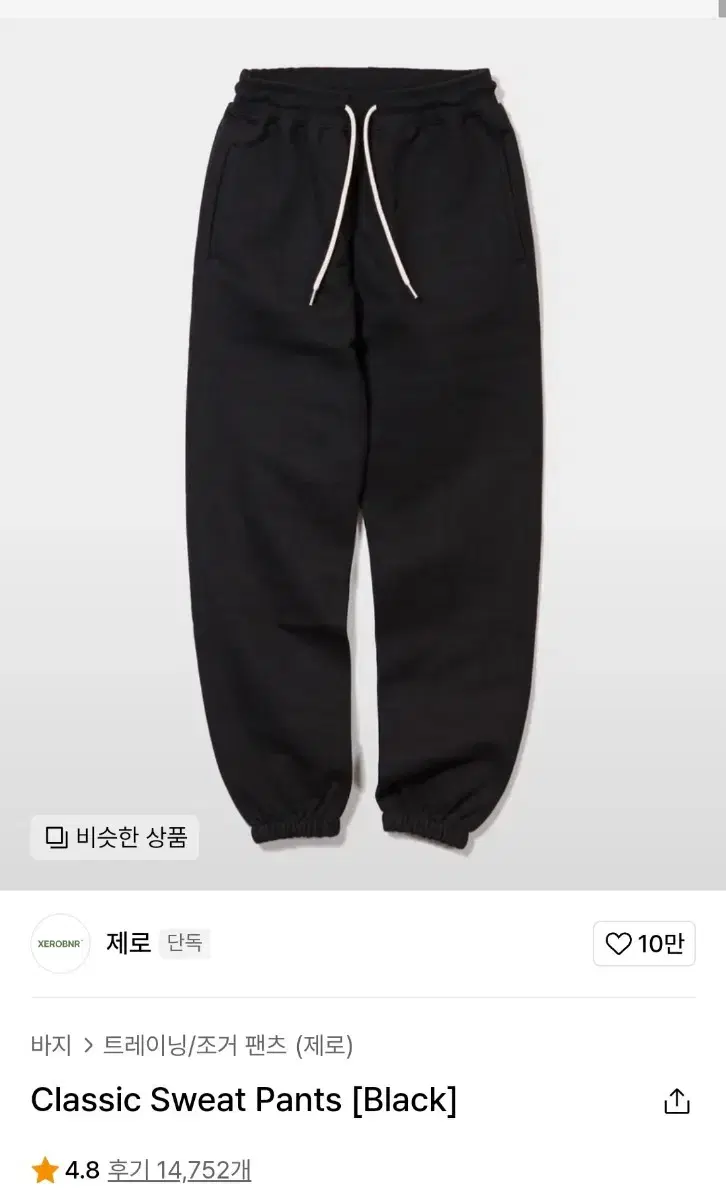 (NEW) Jogger sweatpants free size for fall/winter/bom