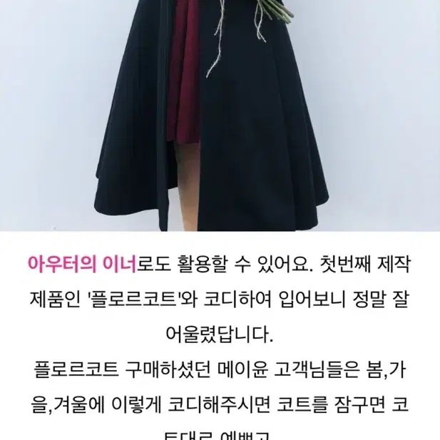 메이윤 벨르케이프 원피스 레드