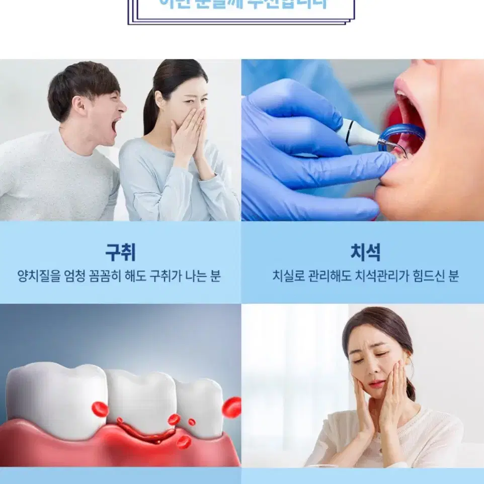 휴대 가능한 데일리 구강세정기