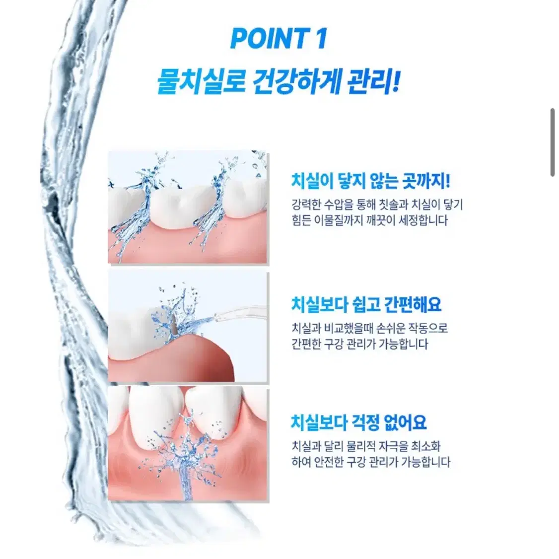 휴대 가능한 데일리 구강세정기