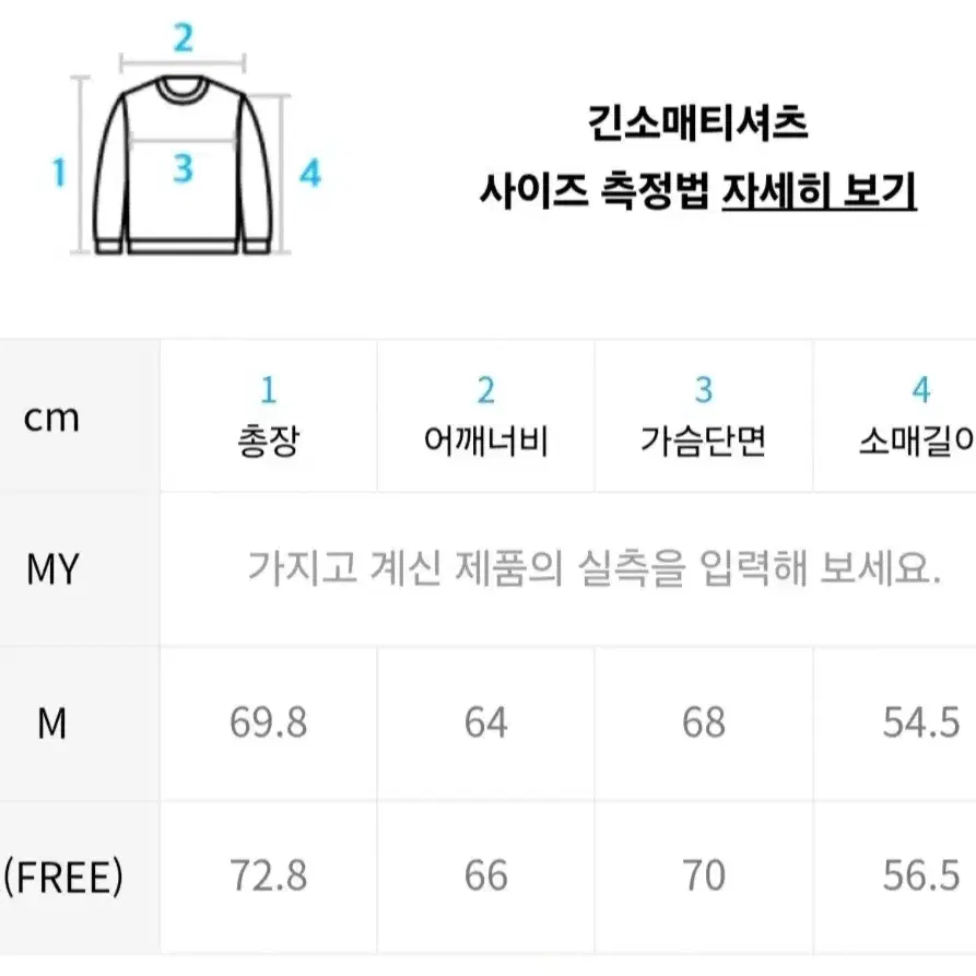 (새제품) 빈티지 브이 넥 트랙 스웨트셔츠 프리 사이즈 90S 트랙 스웨