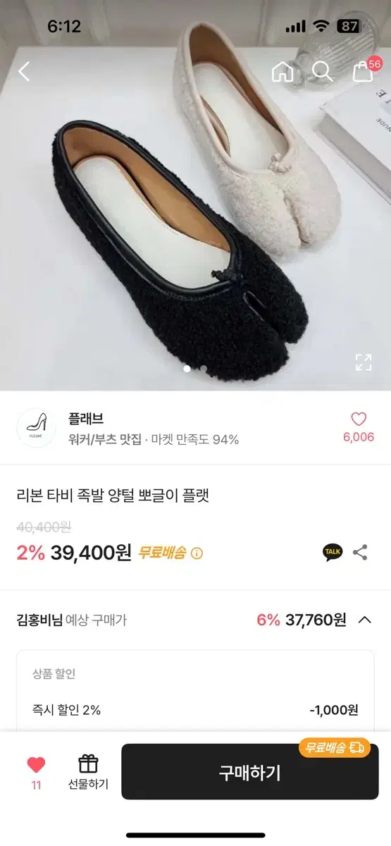 뽀글이 타비 225