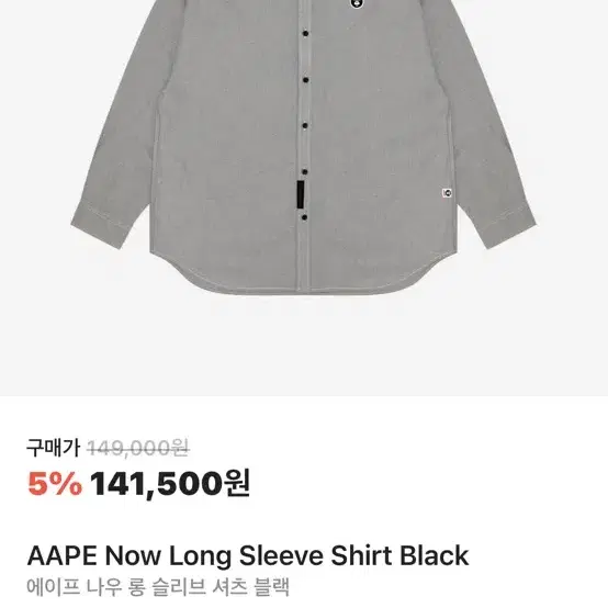 AAPE 셔츠 새상품