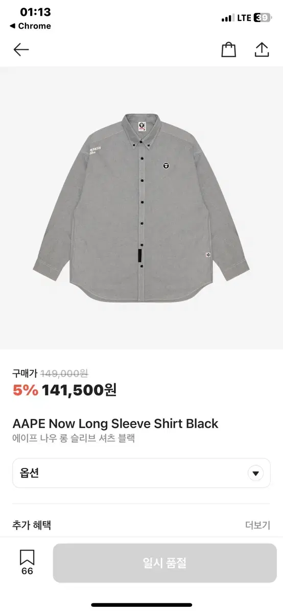 AAPE Shirts New Arrivals